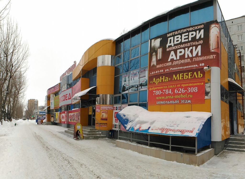 Империя Самара Тц Магазины Империя Самара Тц Магазины