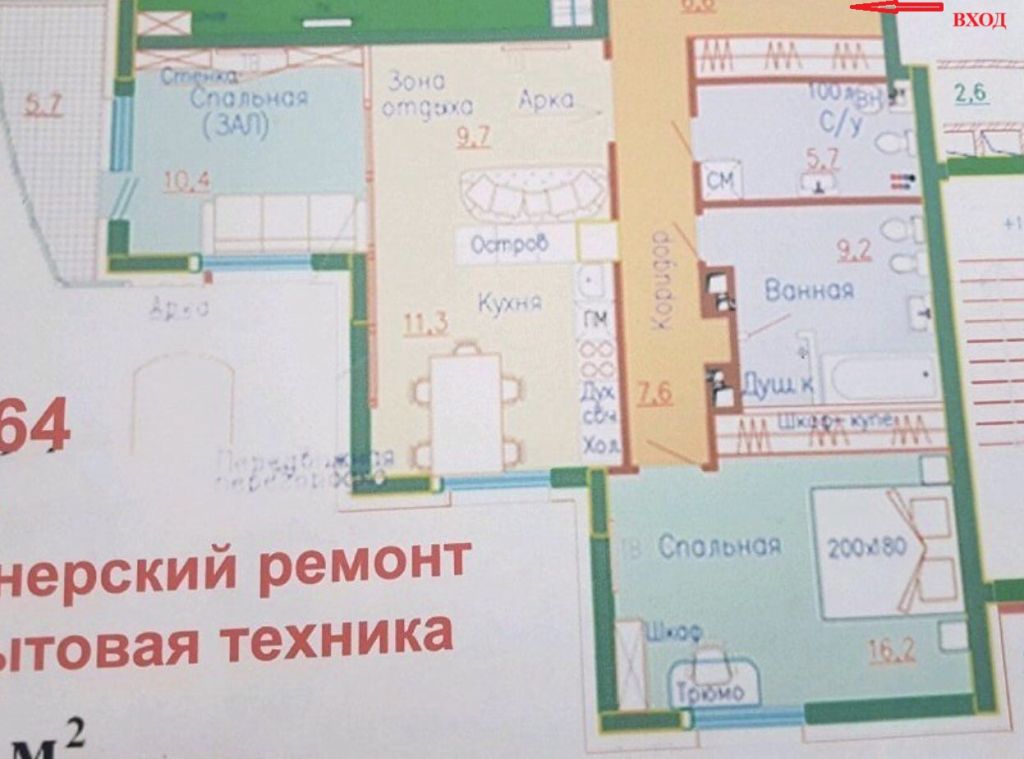 Продажа 2-комнатной квартиры, Самара, Молодогвардейская,  139