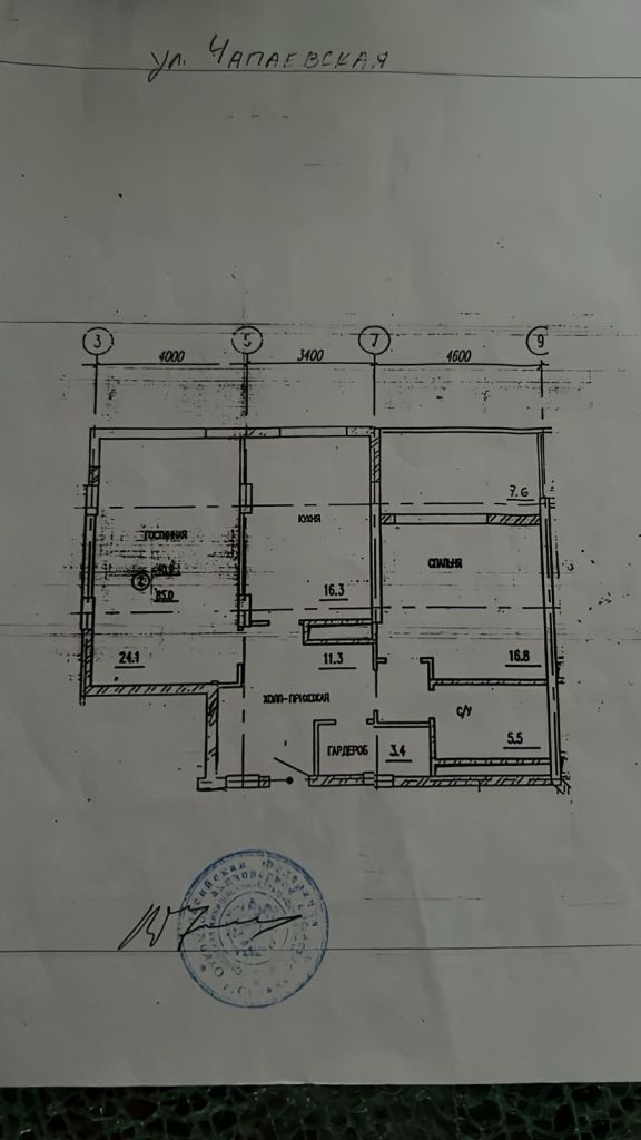 Продажа 2-комнатной квартиры, Самара, Чапаевская,  205