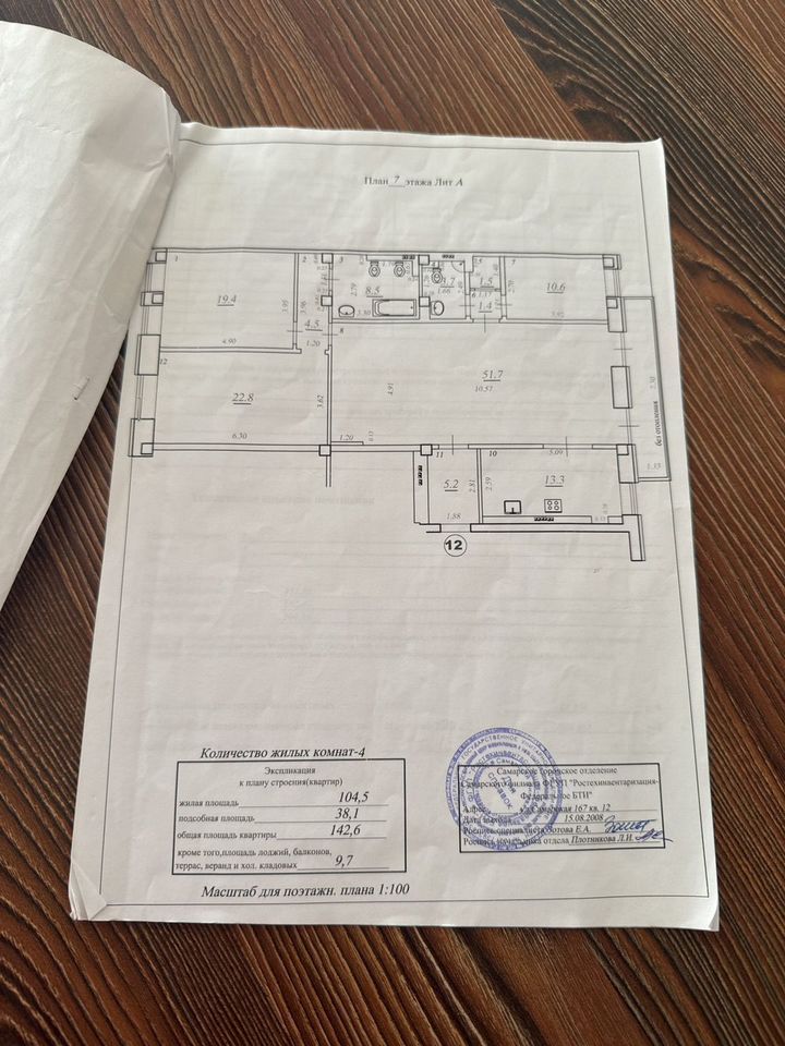 Аренда 4-комнатной квартиры, Самара, Самарская,  167