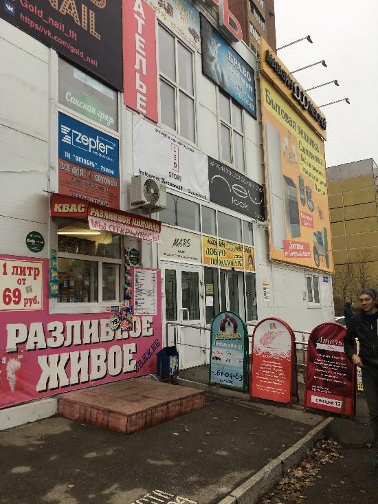 70 лет Октября 15