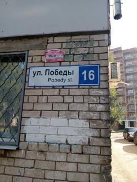 , 1-комн., Тольятти