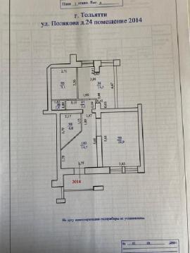 Офисы, Тольятти