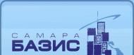 ООО Самара-Базис