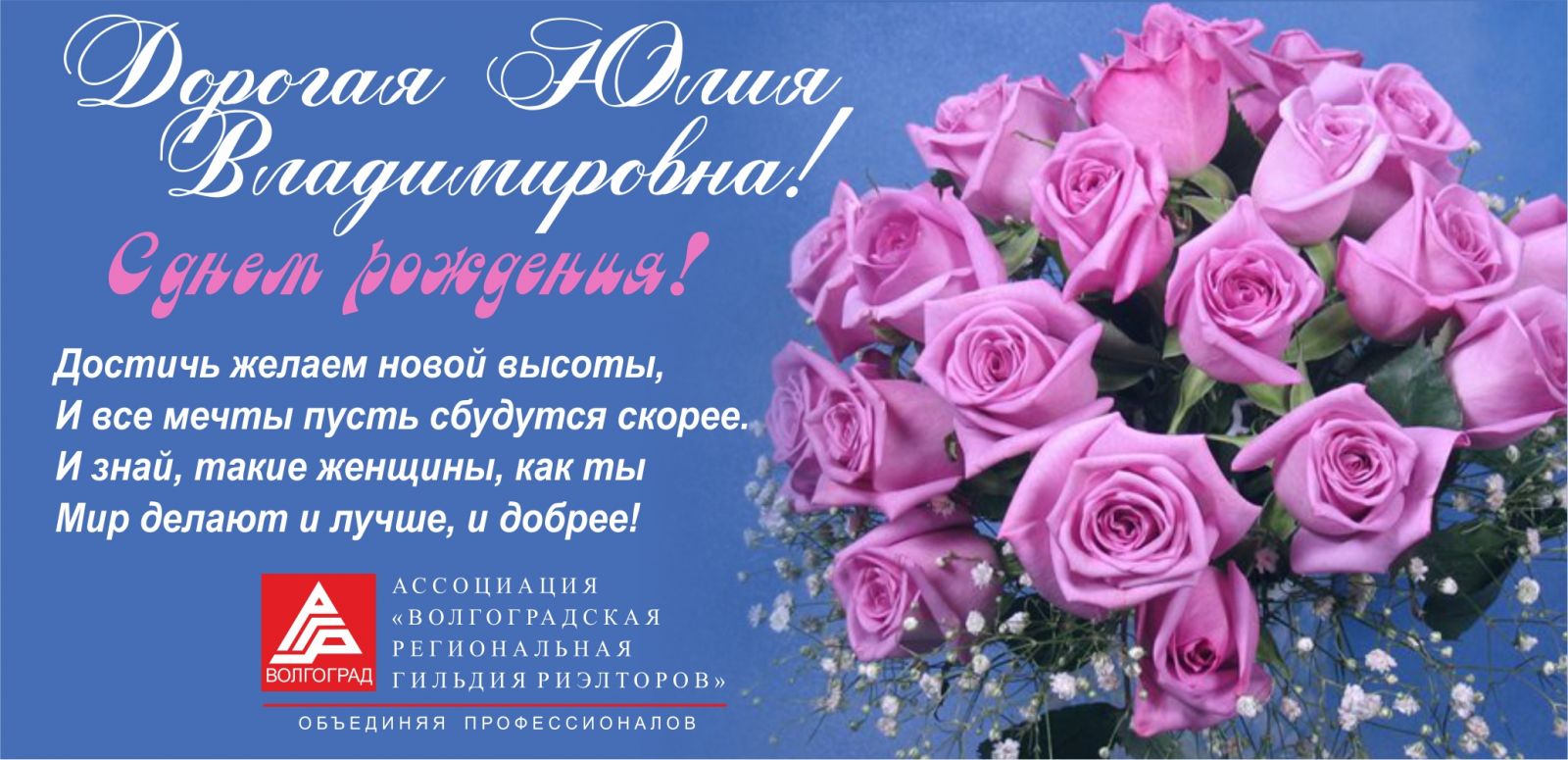 Поздравления С Днем Рождения Юлии Николаевне