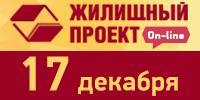 Приглашаем на бесплатный вебинар «Рождественские скидки от петербургских застройщиков»