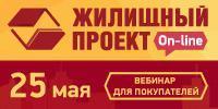 Летние акции от петербургских застройщиков на бесплатном вебинаре 25 мая