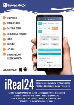 Риелтор? Переходи на «удаленку»!