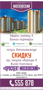 «Останется ли программа госсубсидирования ипотеки в 2016 году?»