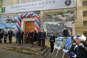 В Комсомольске-на-Амуре откроют инженерную школу