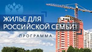 В Поволжском округе военнослужащие потратили на жилье 5 миллиардов рублей