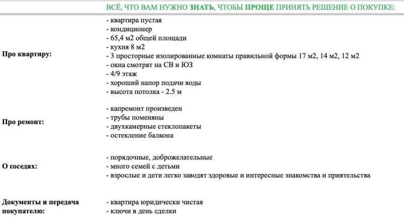 Продажа 3-комнатной квартиры, Тольятти, Маршала Жукова,  38