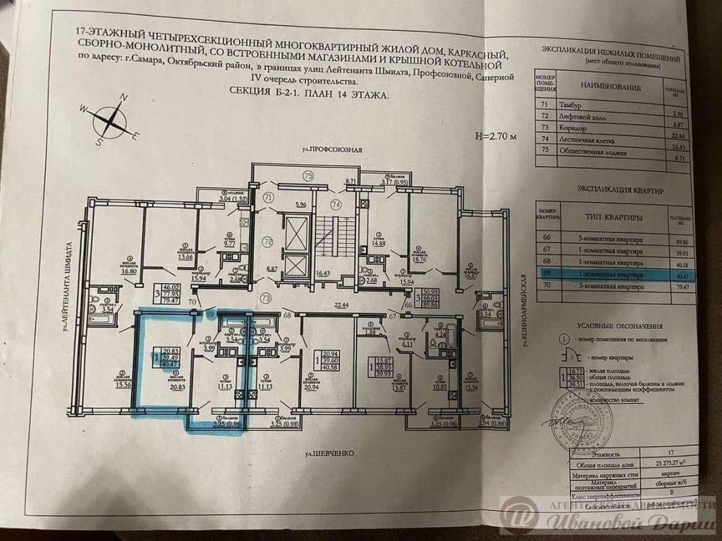 Продажа новостроек Самара, Лейтенанта Шмидта улица за 5 800 000 рублей.