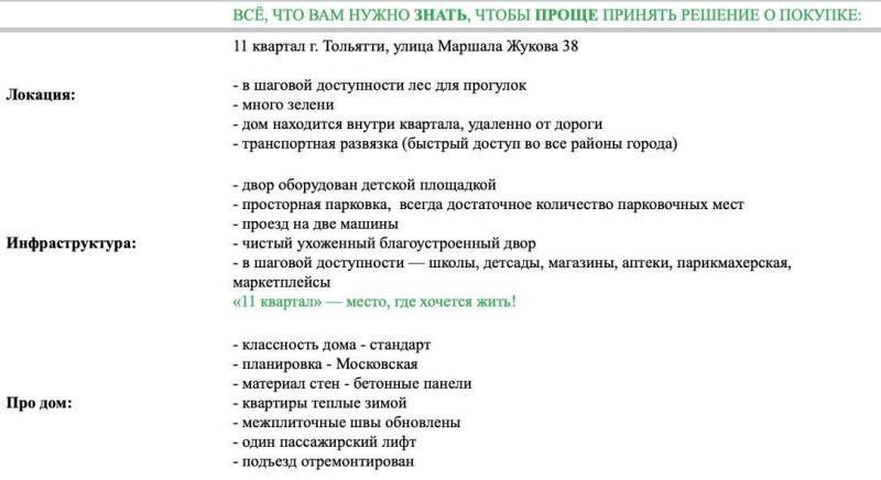 Продажа 3-комнатной квартиры, Тольятти, Маршала Жукова,  38
