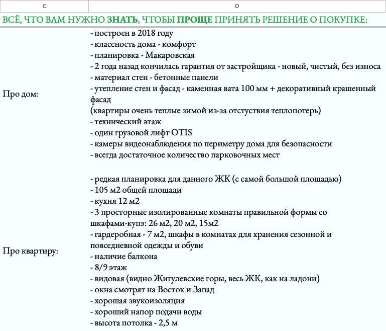 Продажа 3-комнатной квартиры, Тольятти, Революционная,  51
