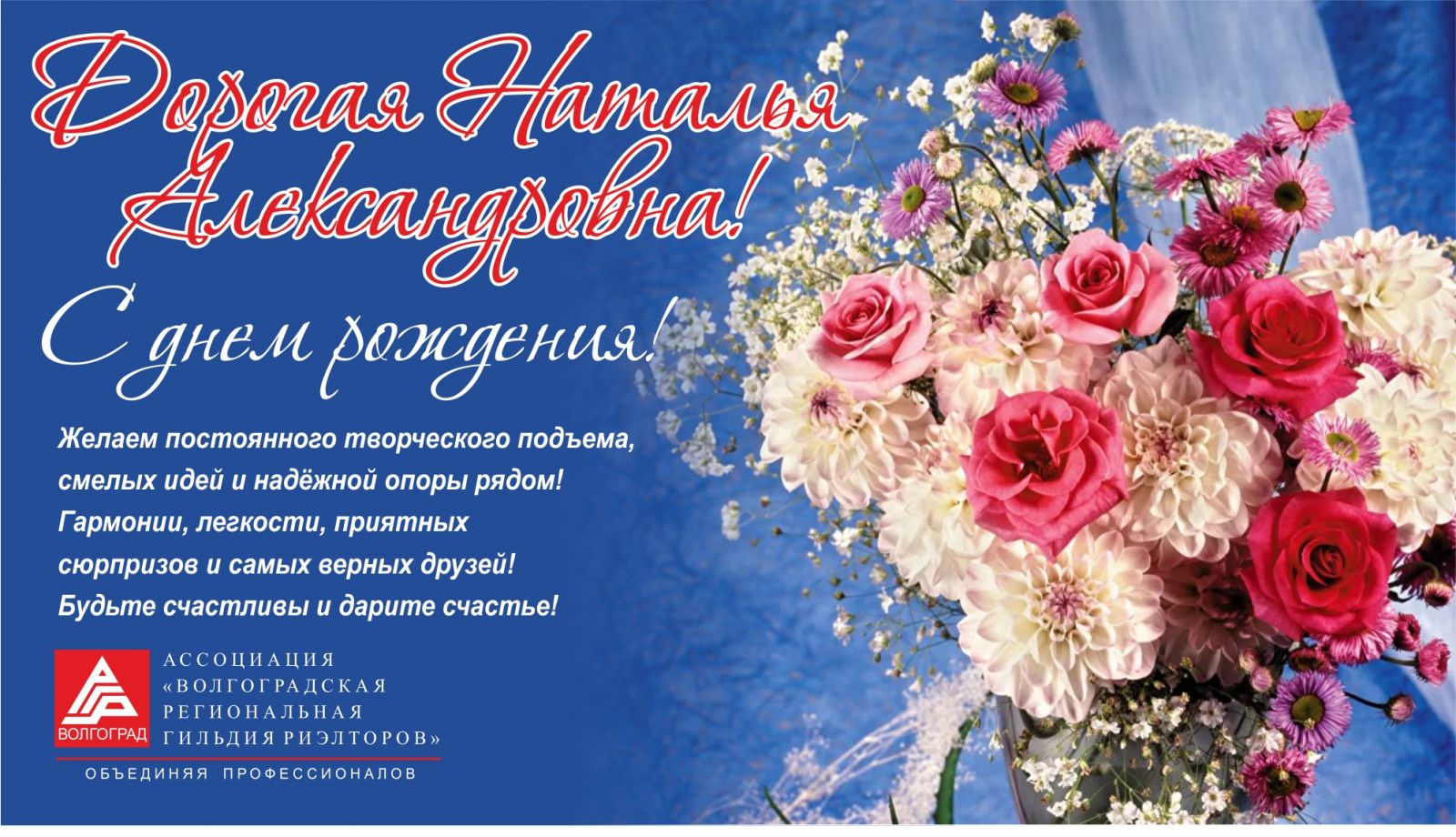 Наталья Васильевна С Днем Рождения Картинки – Telegraph